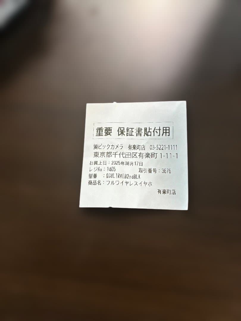 Bose QuietComfort Ultra 第２世代 ブラック