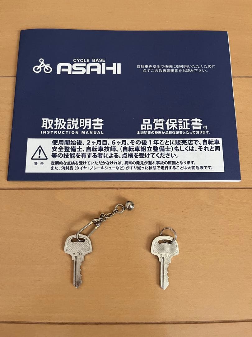 サイクルベースあさひ　ペシェ　20インチ 子供用自転車 引取限定　東京都市部