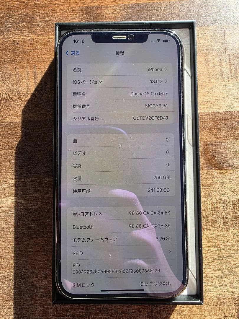 【美品】Apple iPhone 12 Pro Max 256GB