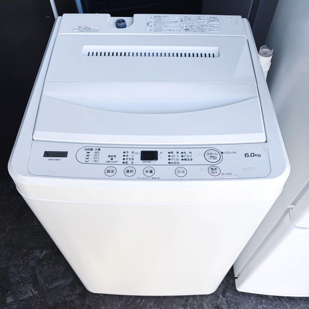 66運搬取付無料！ホワイト純正YAMADA・IRIS冷蔵庫洗濯機2台！完動超美品