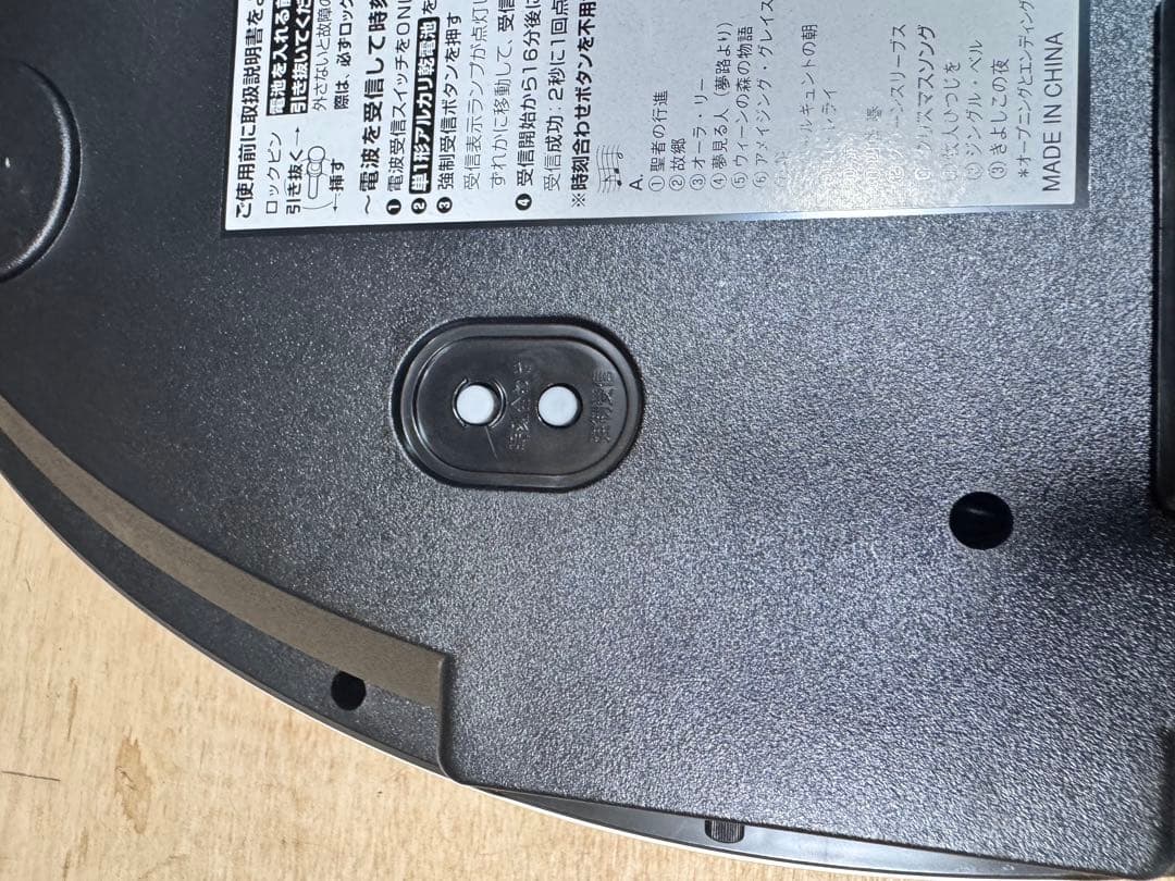 リズム Small World 電波時計 4MN509RH（動作確認済・美品）