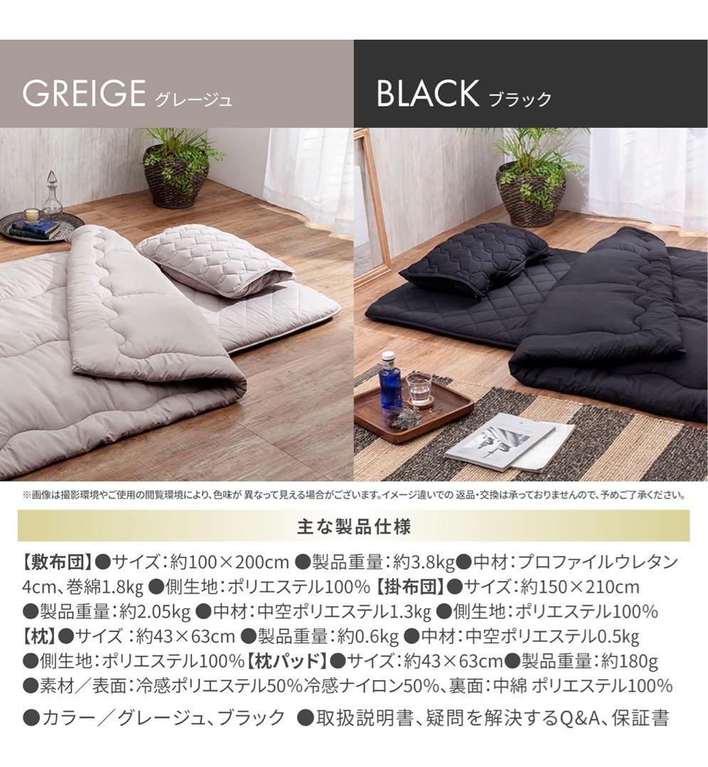 GOKUMIN プレミアム布団4点セット 15,000円で購入、未使用品