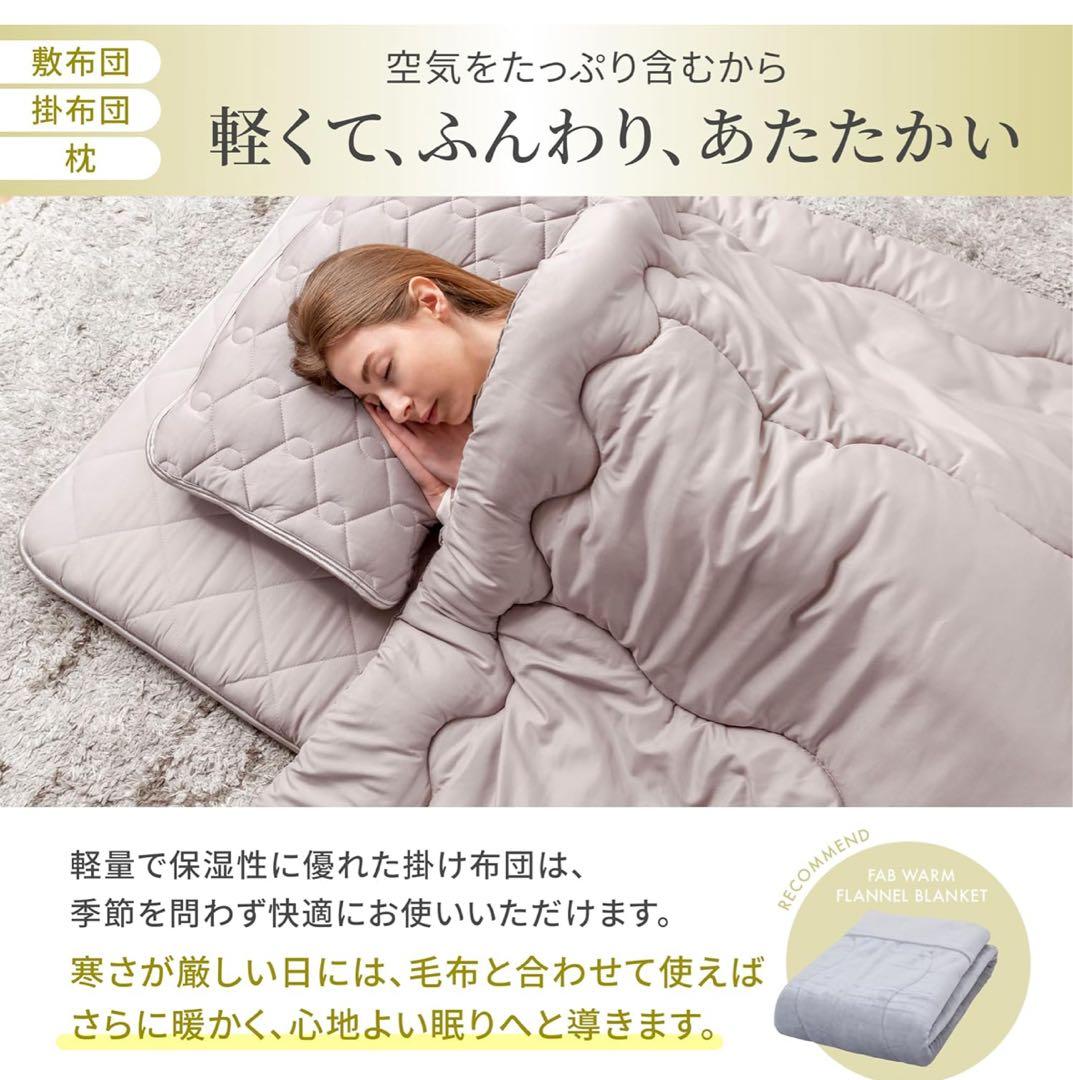 GOKUMIN プレミアム布団4点セット 15,000円で購入、未使用品