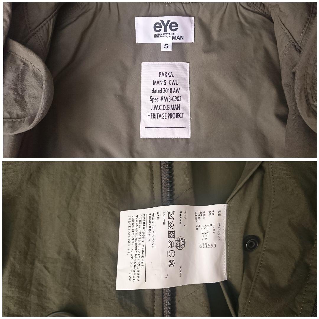 アイジュンヤワタナベ コムデギャルソンマン ミリタリー ブルゾン コート
