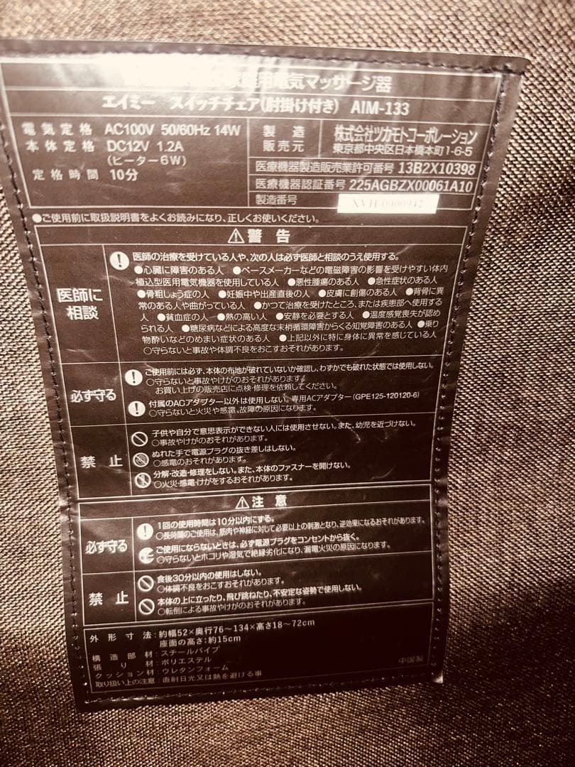 智*代様 AIMY リクライニング座椅子 ブラウン