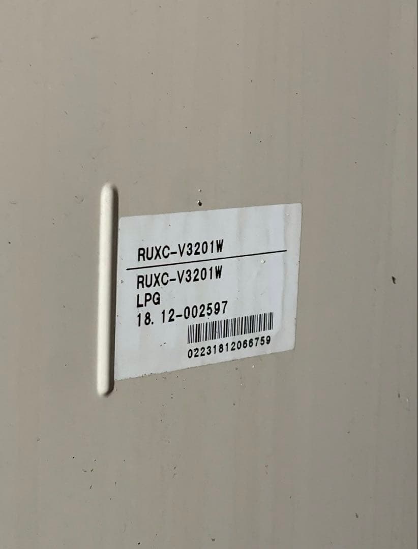 リンナイ ガス給湯器 業務用32号　RUXC-V3201W LPガス用