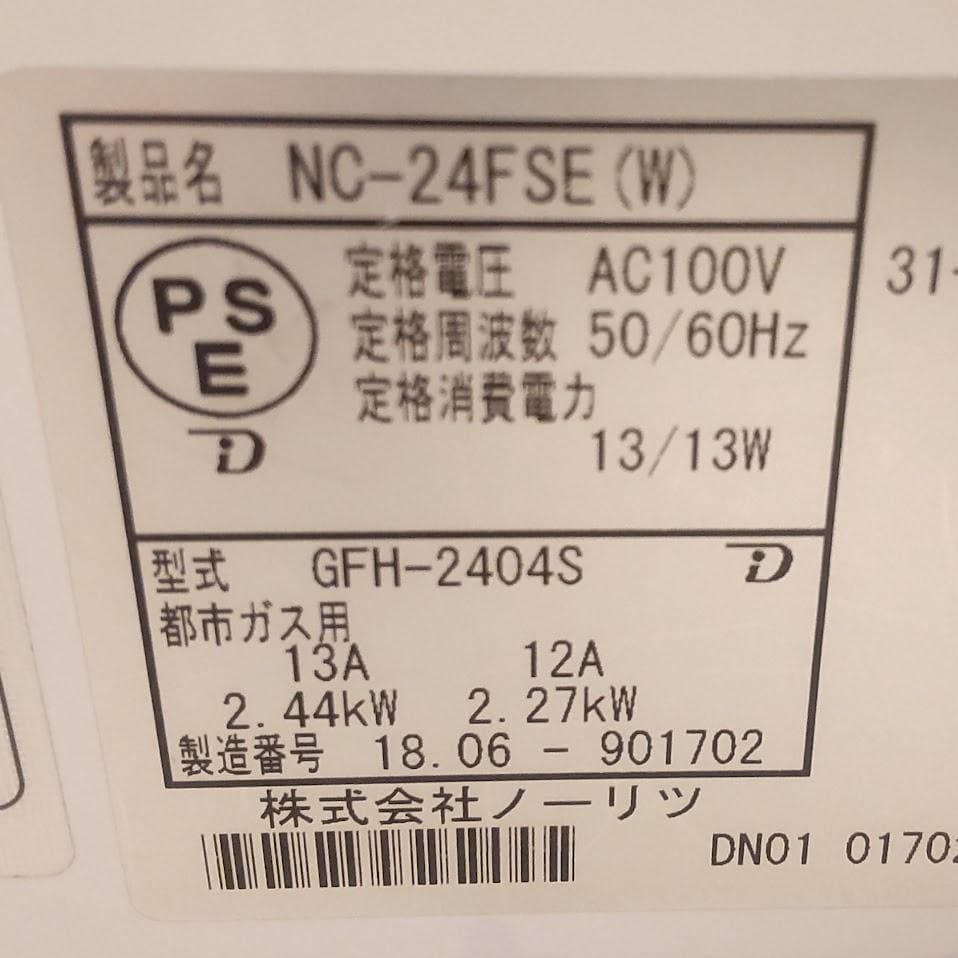 ★ホース付★ ノーリツ NORITZ ガスファンヒーター GFH-2404S①