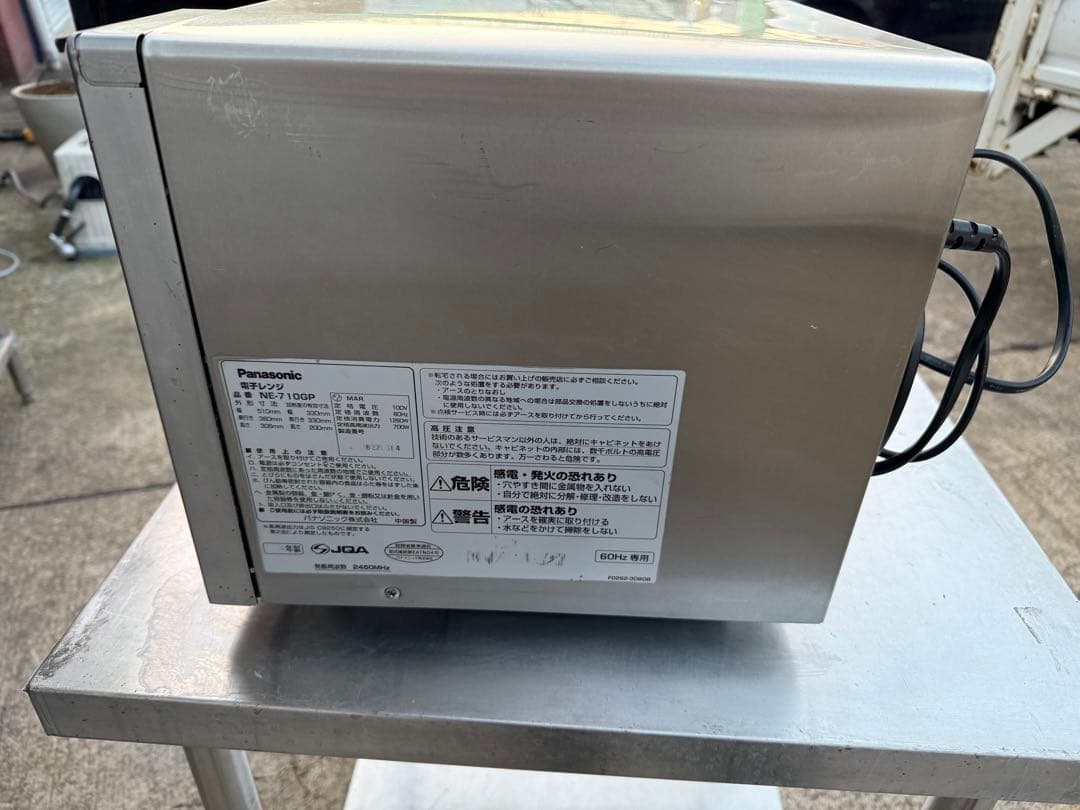 業務用電子レンジ NE-710GP Panasonic