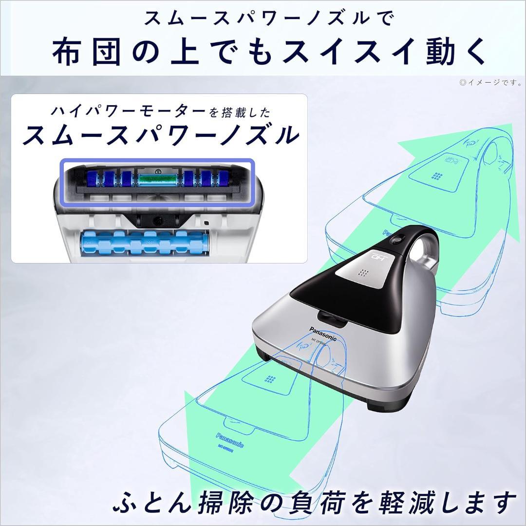 パナソニック ふとんクリーナー 紙パック式 ハウスダスト発見センサー搭載 シルバ