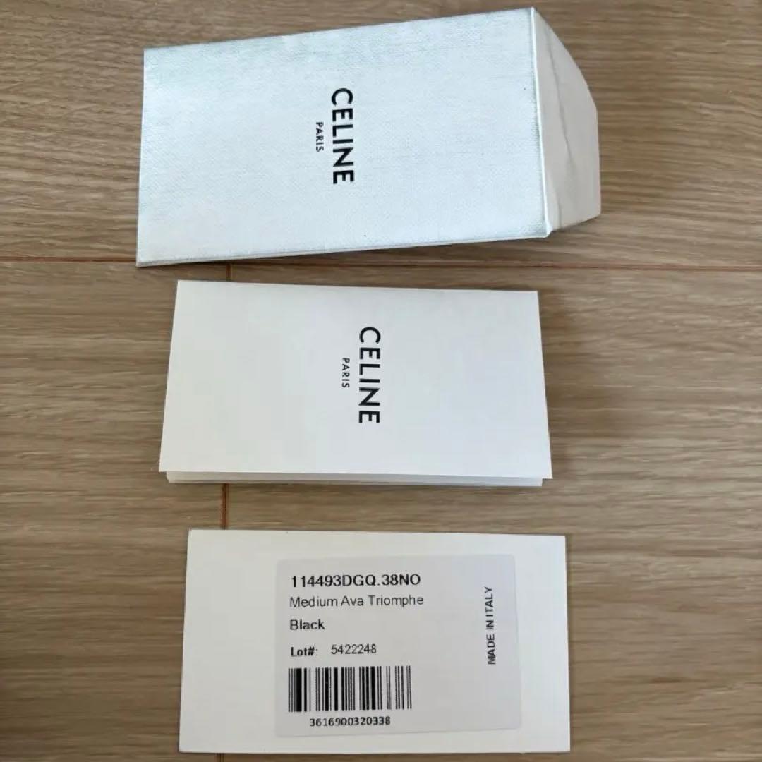 まりもり　セリーヌハンドバッグ