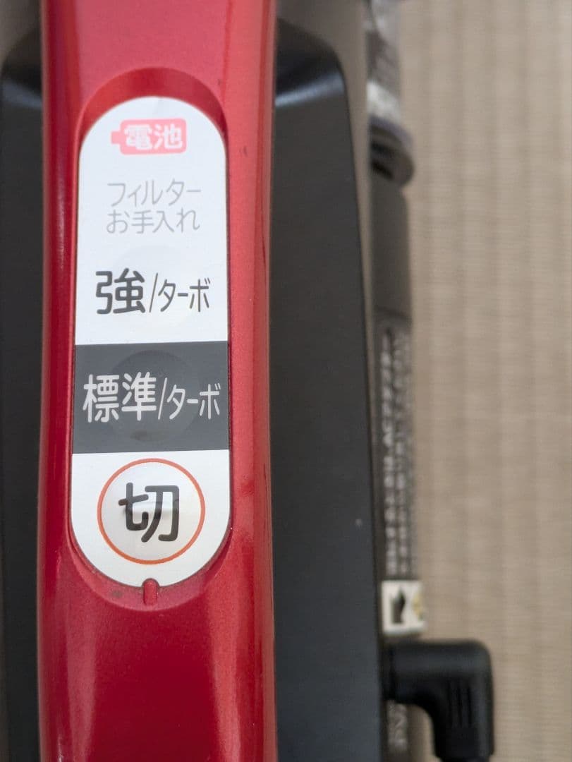 日立充電式掃除機PV-BHL2000J 2021年製