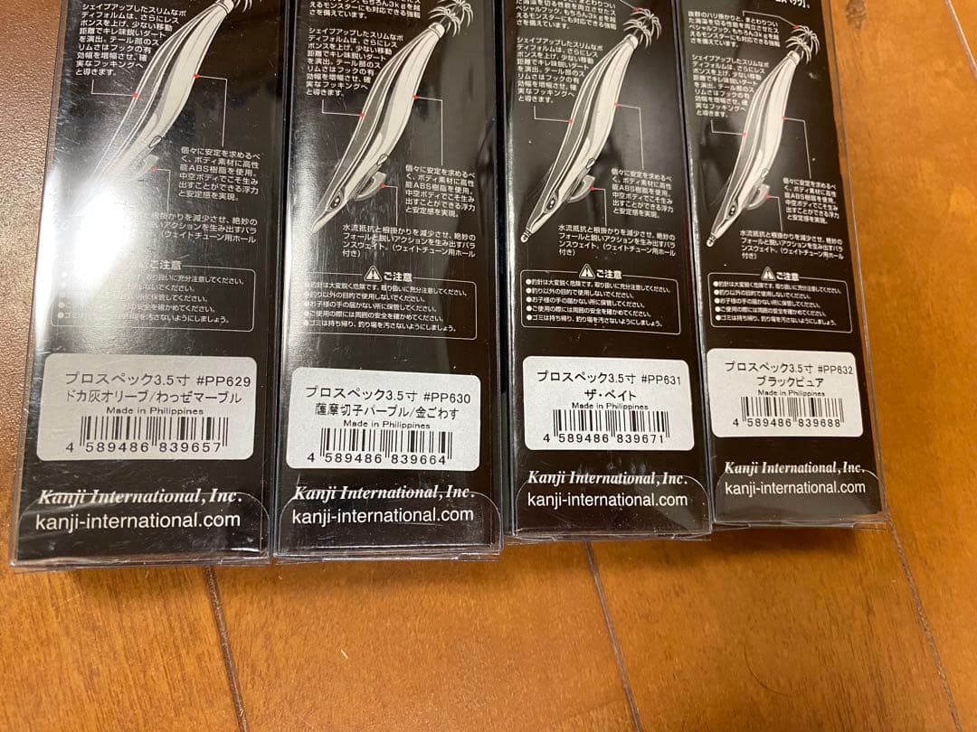 カンジ クリックス プロスペック 4本セット エギ 3.5号 鹿児島限定②