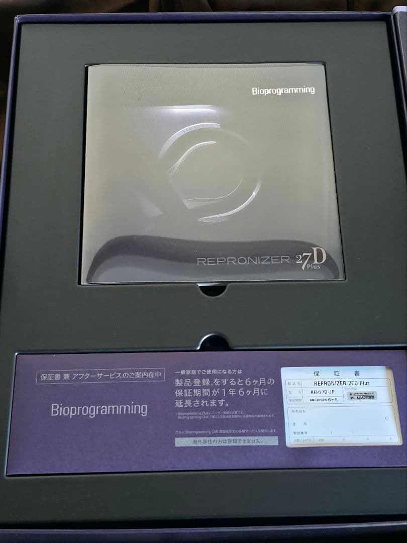 レプロナイザー 27D Plus リュミエリーナ