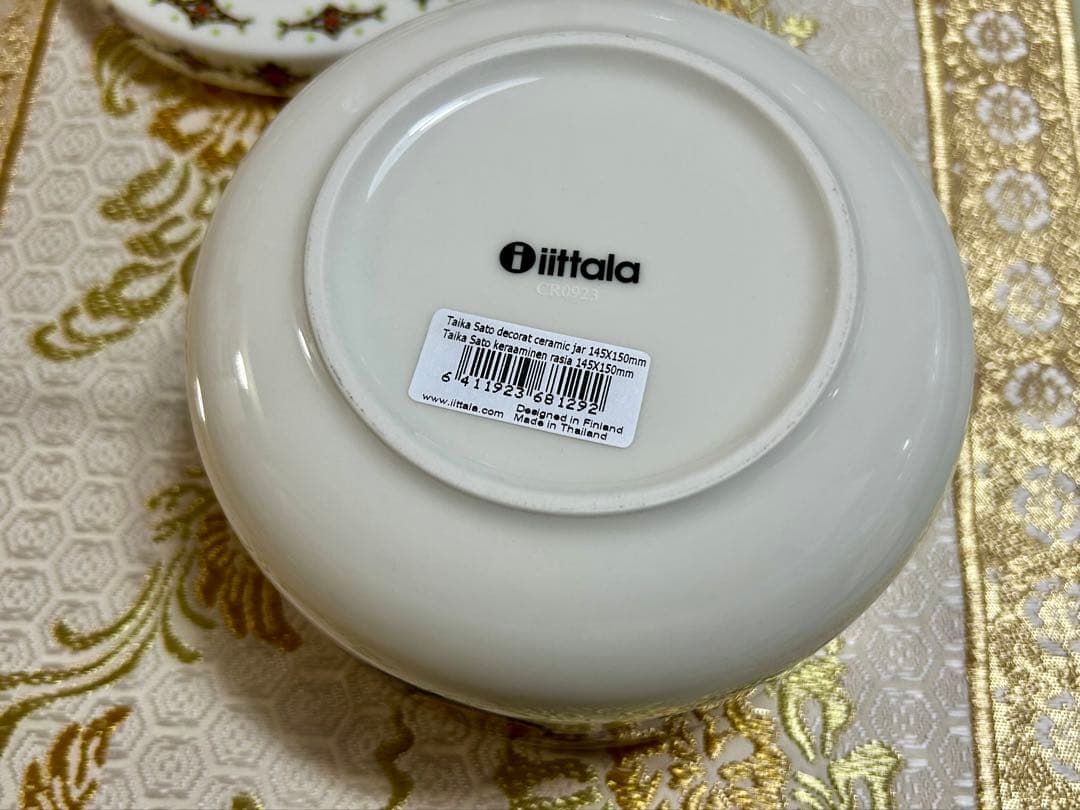  イッタラ タイカ サト 蓋付きジャー