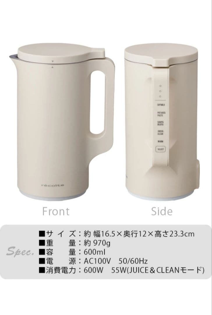 recolte レコルト 自動調理ポット 600ml