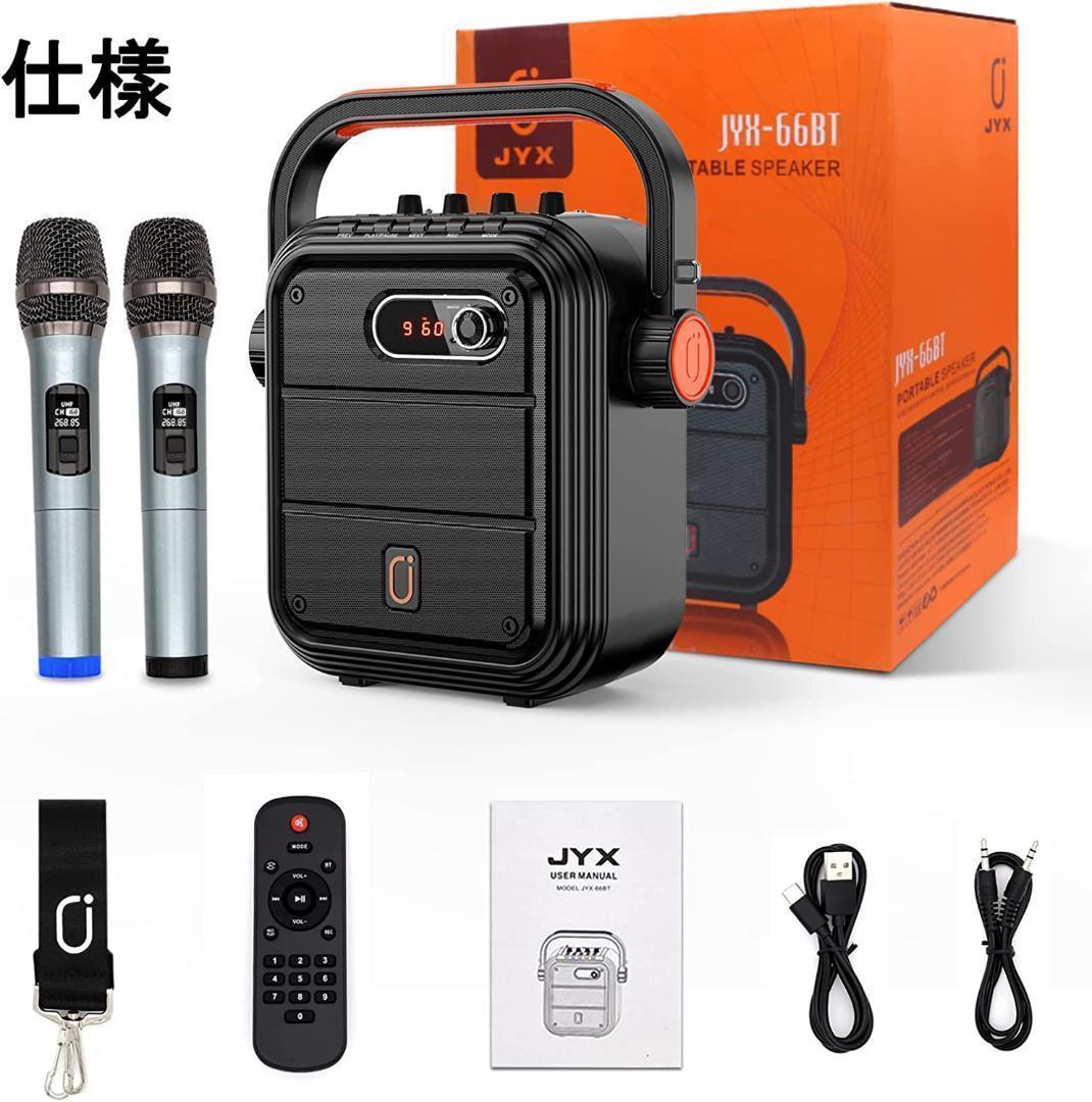 ワイヤレスマイク スピーカーセット 拡声器 Bluetooth 5.0対応