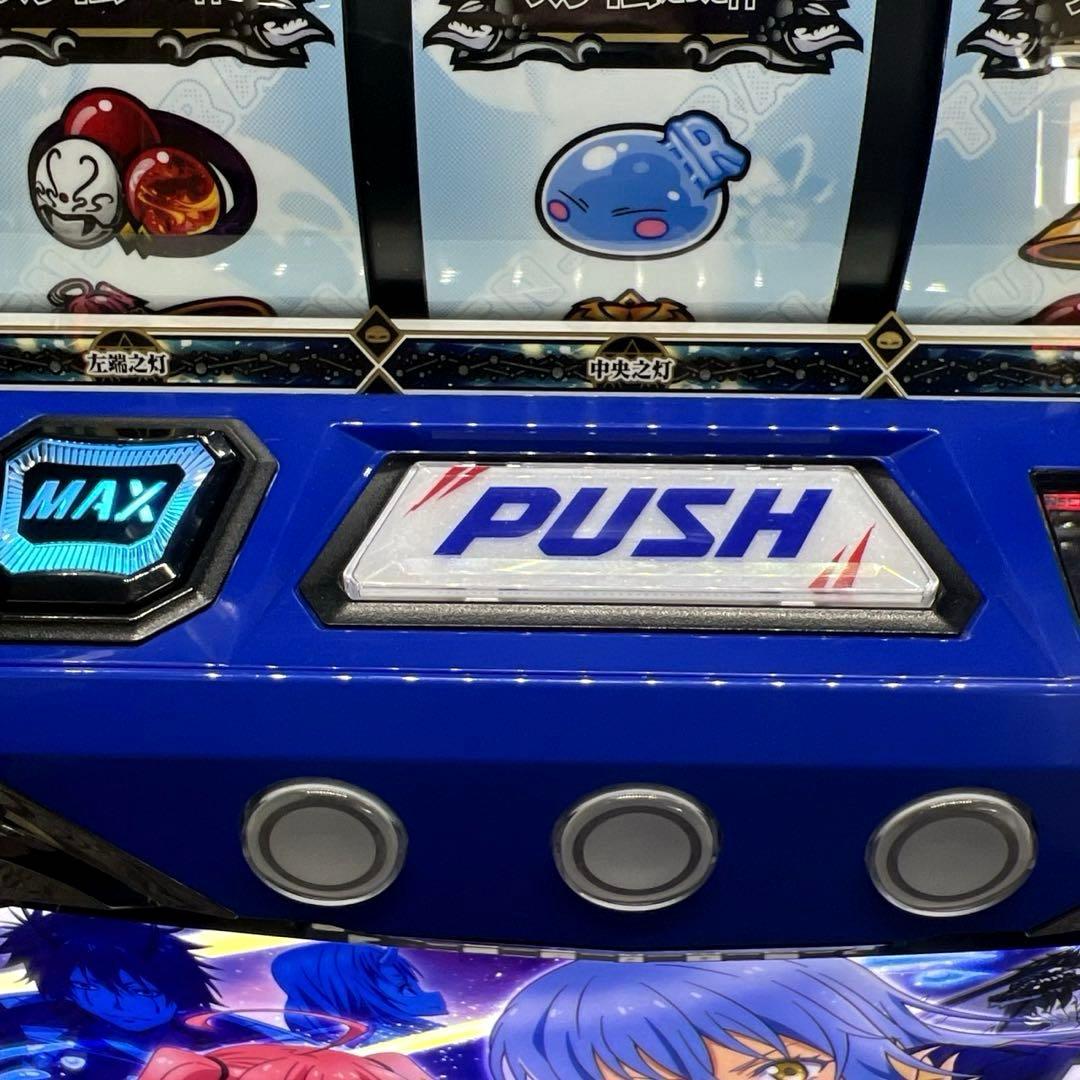 パチスロ実機　スマスロ転生したらスライムだった件　送料無料　転スラ