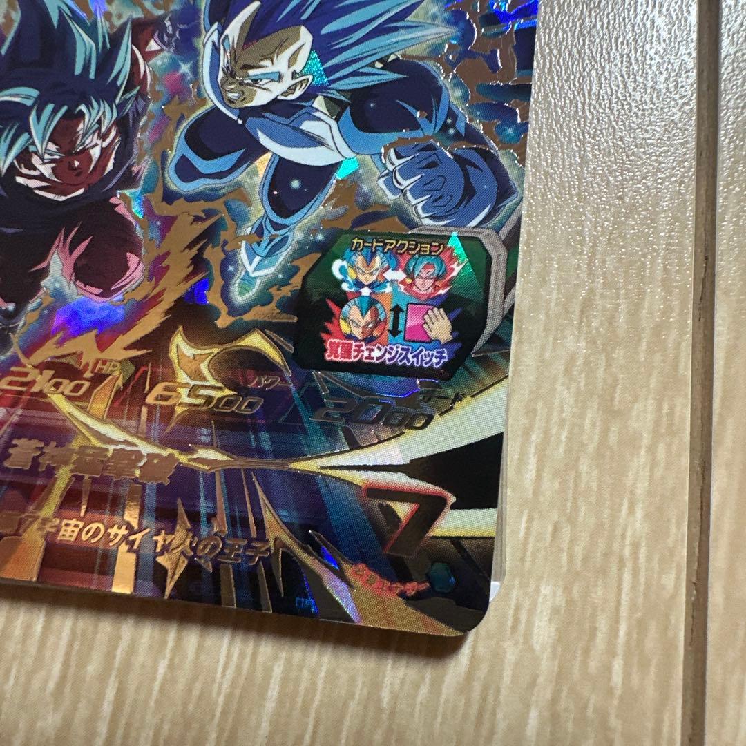 スーパードラゴンボールヒーローズ mm3-sec ベジータ