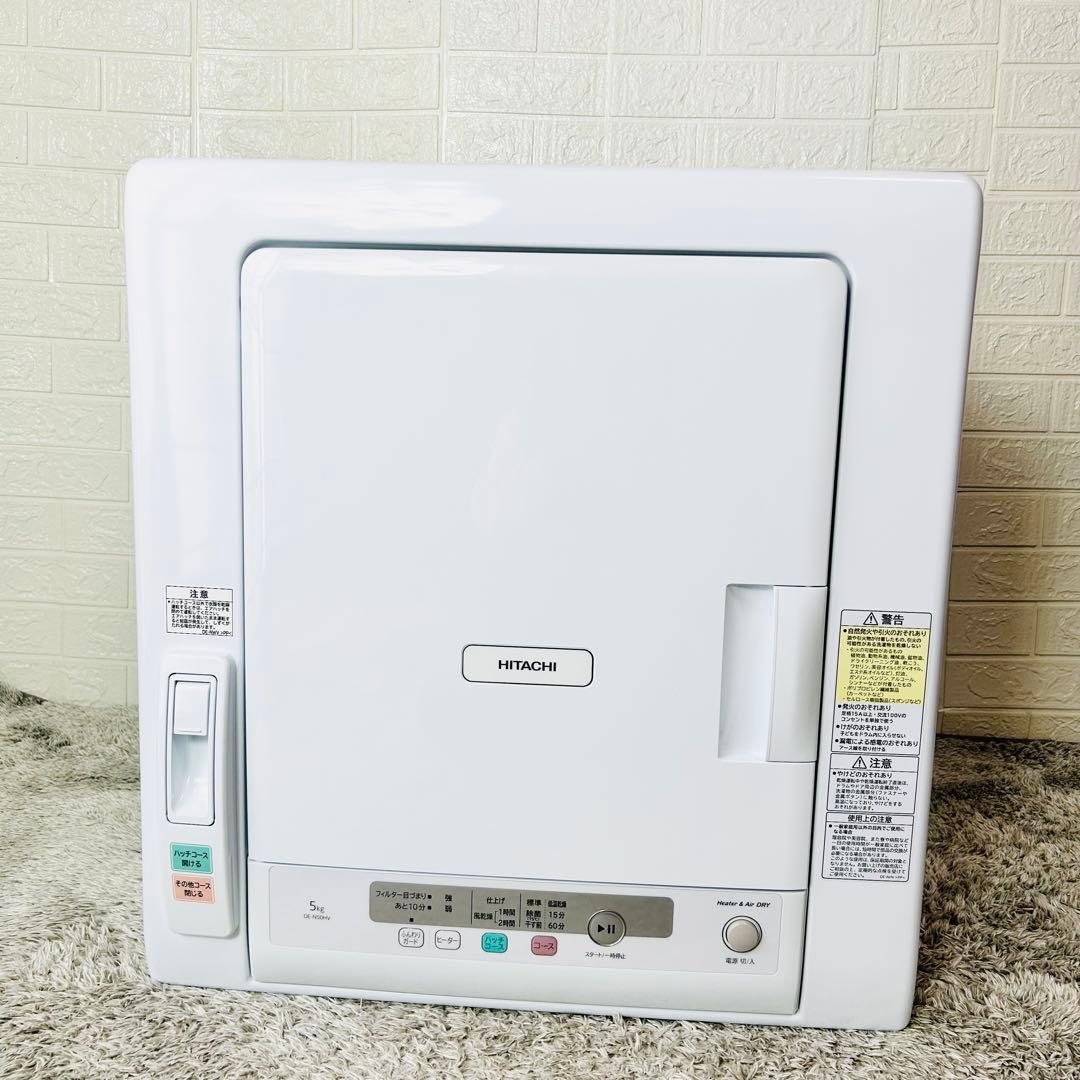 美品 HITACHI 衣類乾燥機 DE-N50HV 5kg 2025年製 除湿形