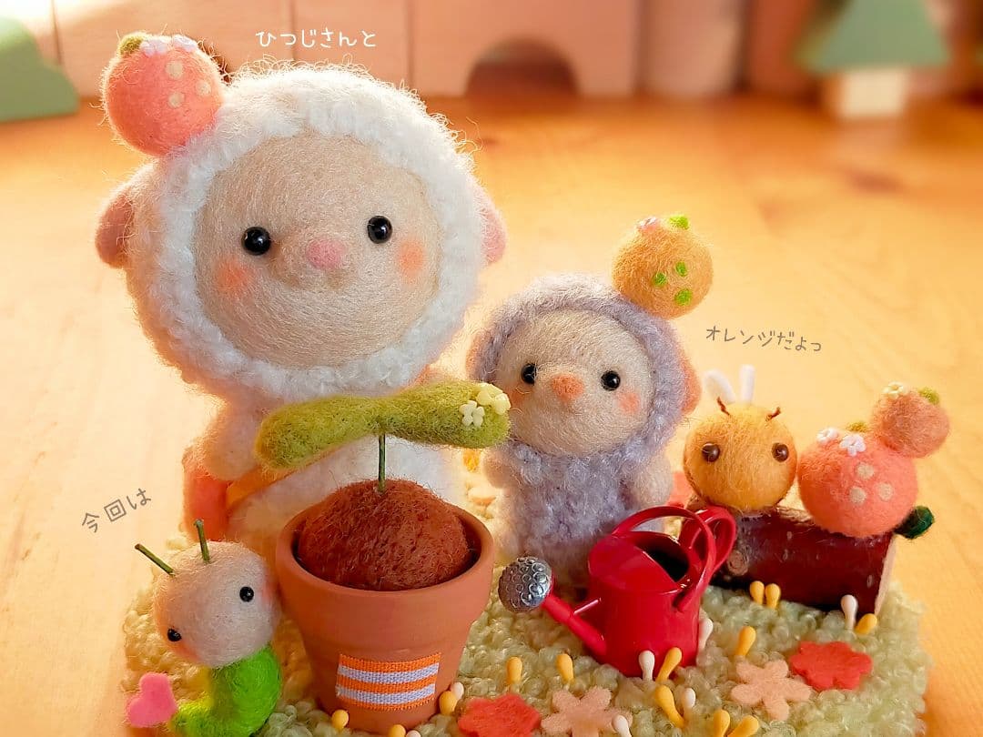 ✿羊毛フェルト✿ひつじ✿種を植えました✿