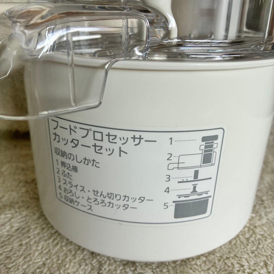 【美品】Panasonic パナソニック　フードプロセッサー ✨通電確認済み✨