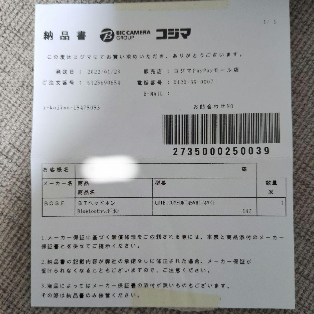 ヘッドホン Bose QuietComfort 45 headphones QC45