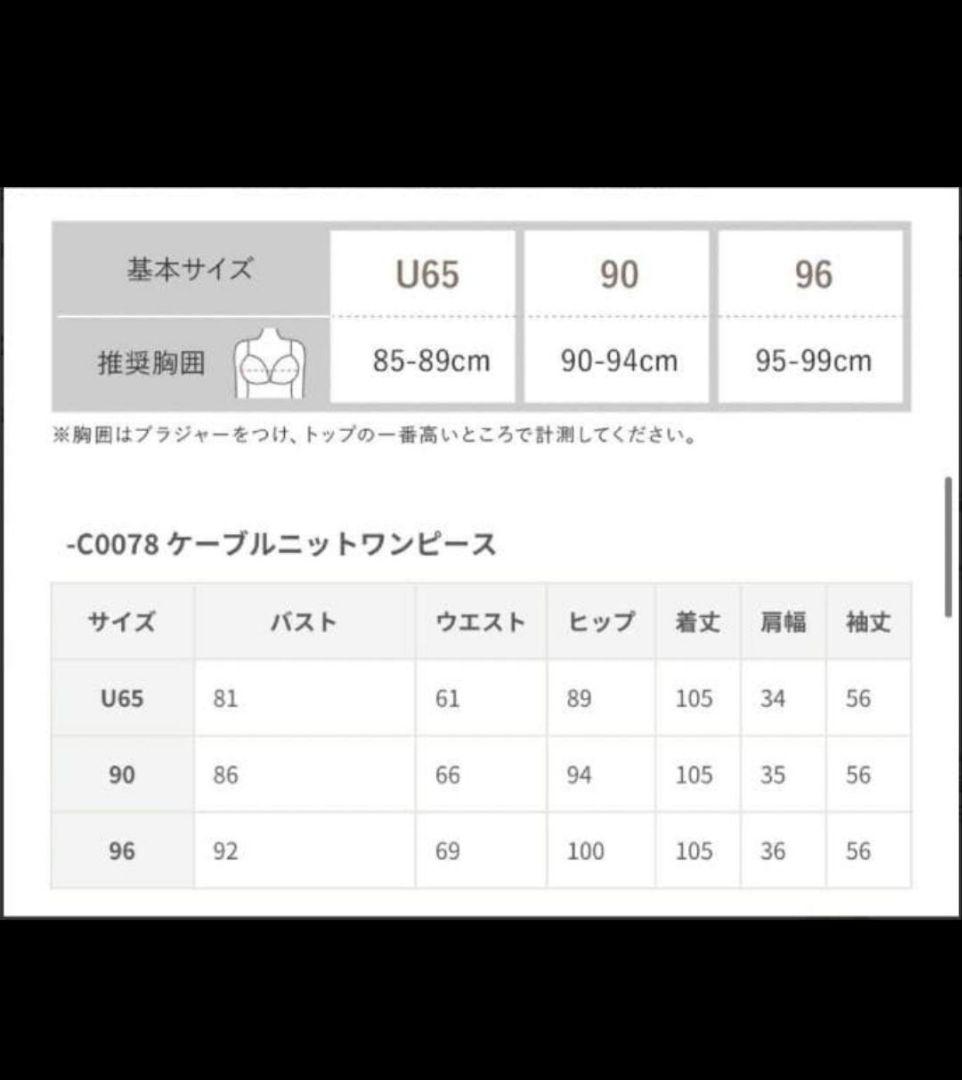 overE U90 ケーブルニットワンピース オーバーイー アイボリー