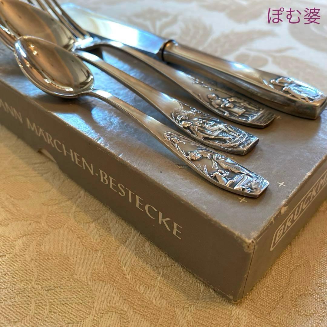 【ドイツ／Bruckmann】シルバープレート／童話／カトラリー ４点セット