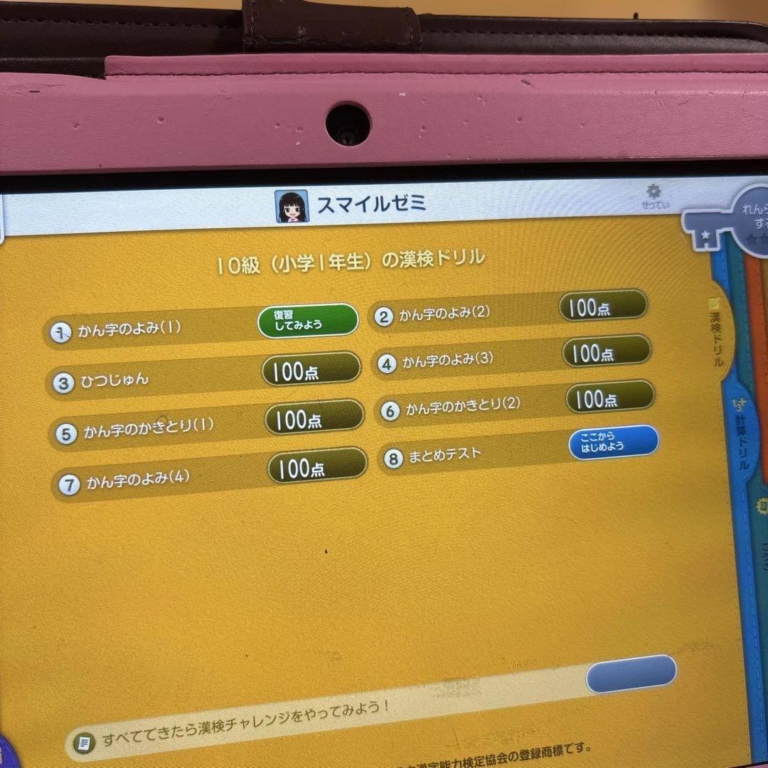 入学準備に✨5年分【A】スマイルゼミタブレット　新一年生準備（年長）〜小学5年生