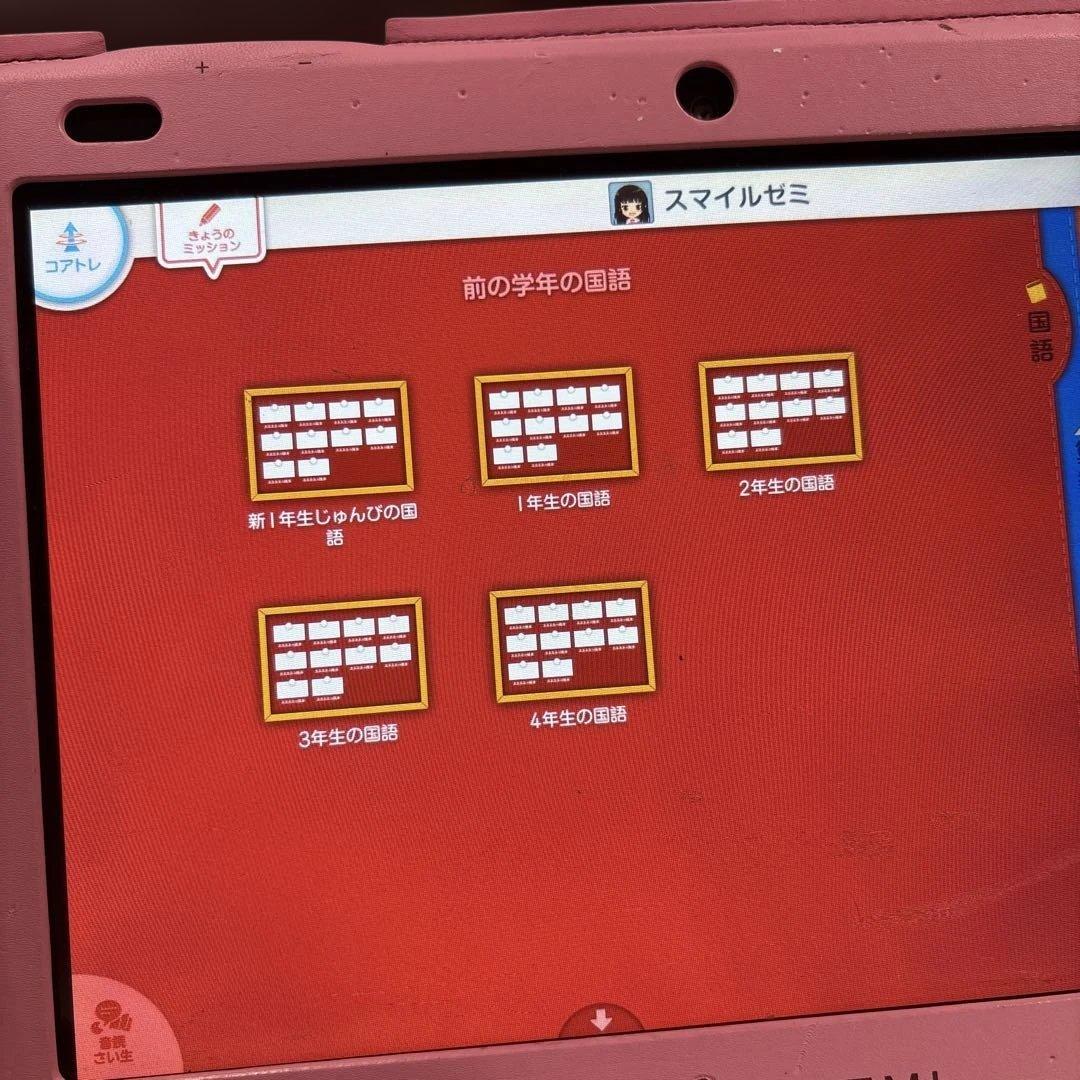 入学準備に✨5年分【A】スマイルゼミタブレット　新一年生準備（年長）〜小学5年生
