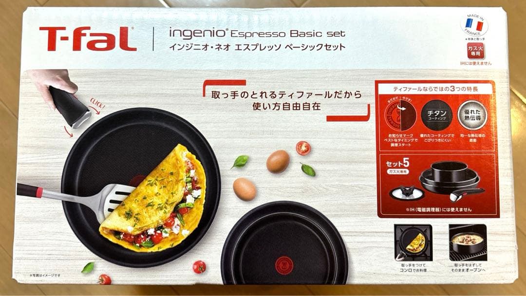 【値下げ】T-fal ティファール エスプレッソ ベーシックセット セット5