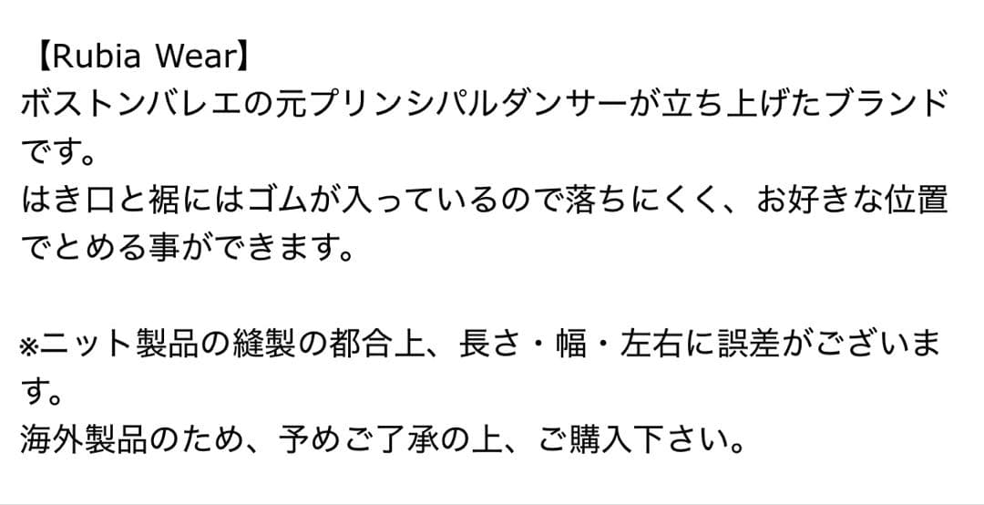 Rubia Wearルビアウェアフルレッグウォーマー XS BalletCore