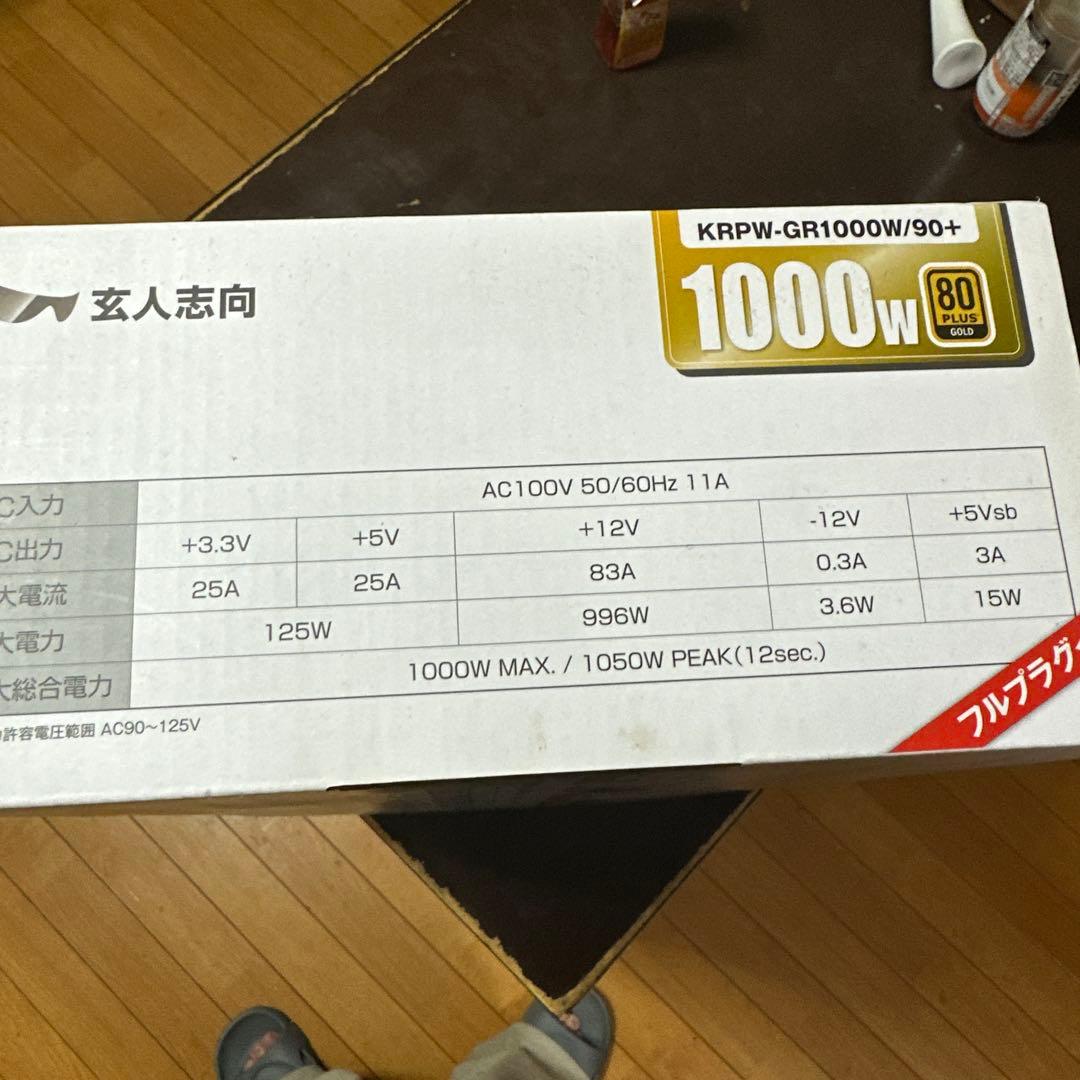 本当の最終値下げ！KRPW-GR1000W/90+ 1000W電源ユニット