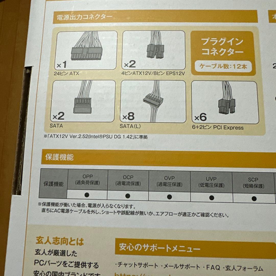本当の最終値下げ！KRPW-GR1000W/90+ 1000W電源ユニット