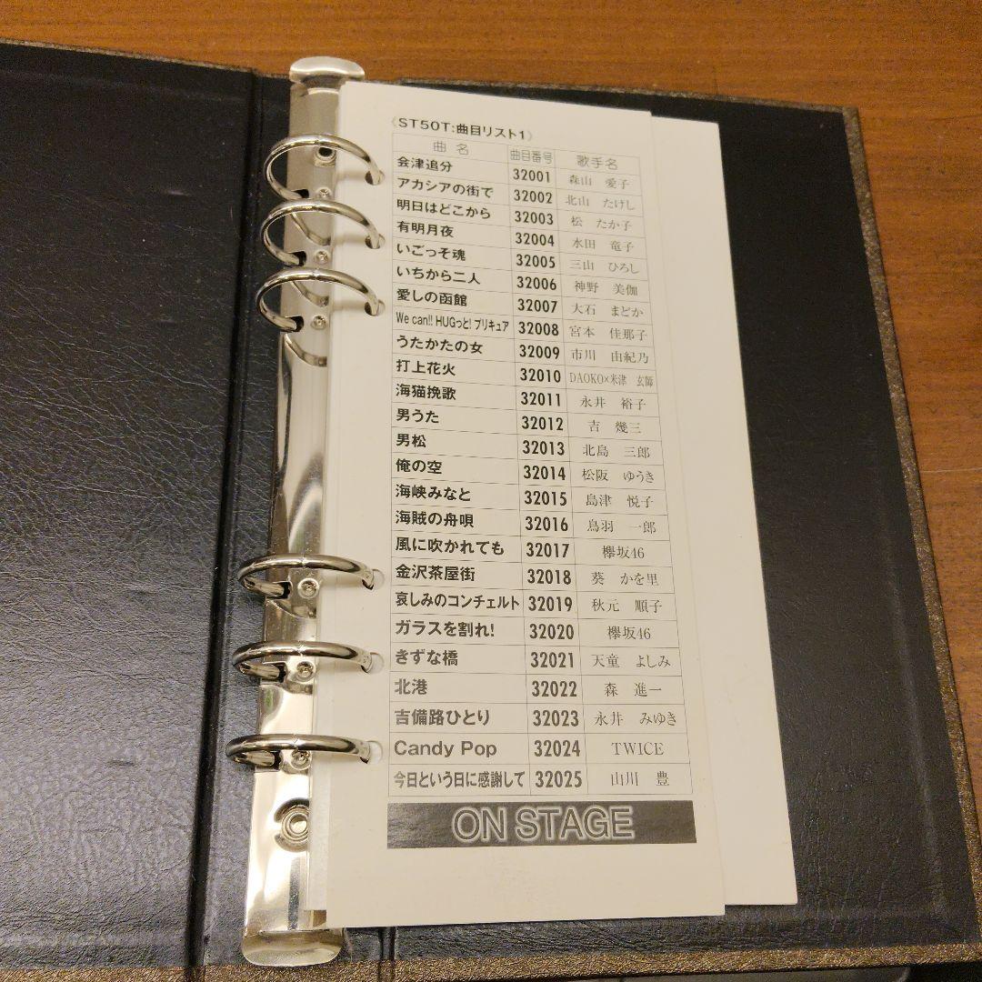 おうちカラオケ オンステージ PK-FB01GT 追加チップ・ペアマイク付