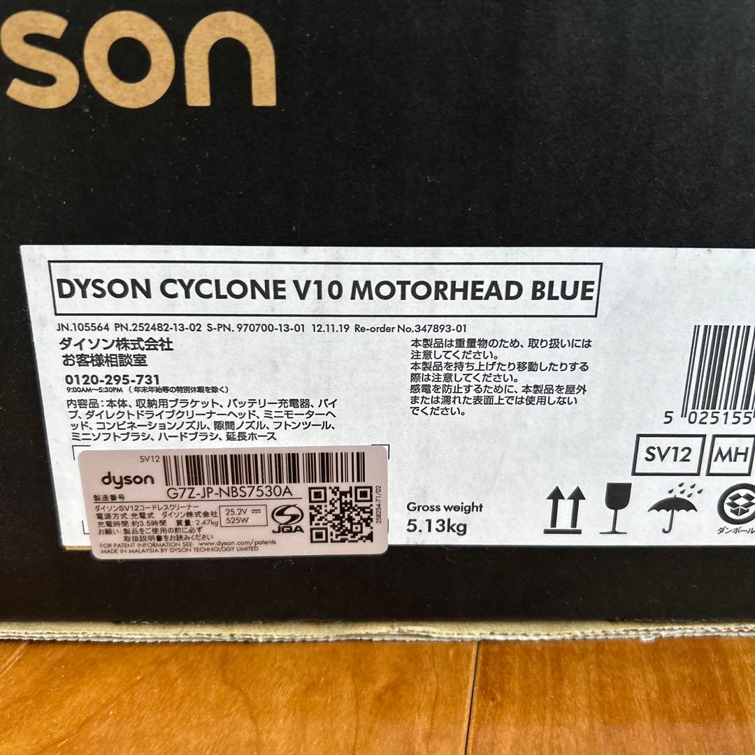 ダイソンコードレス掃除機　v10 sv12 ジャンク