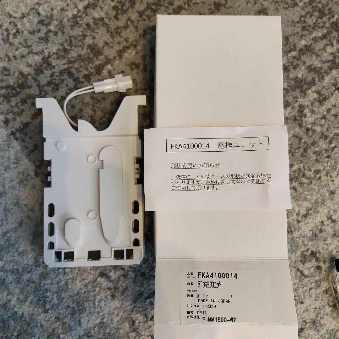 Panasonicジアイーノ電極ユニット FKA4100014 日本製