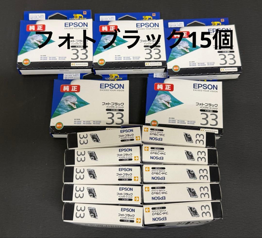 EPSON ICY37 インクカートリッジ バラ35色推奨期限切れ