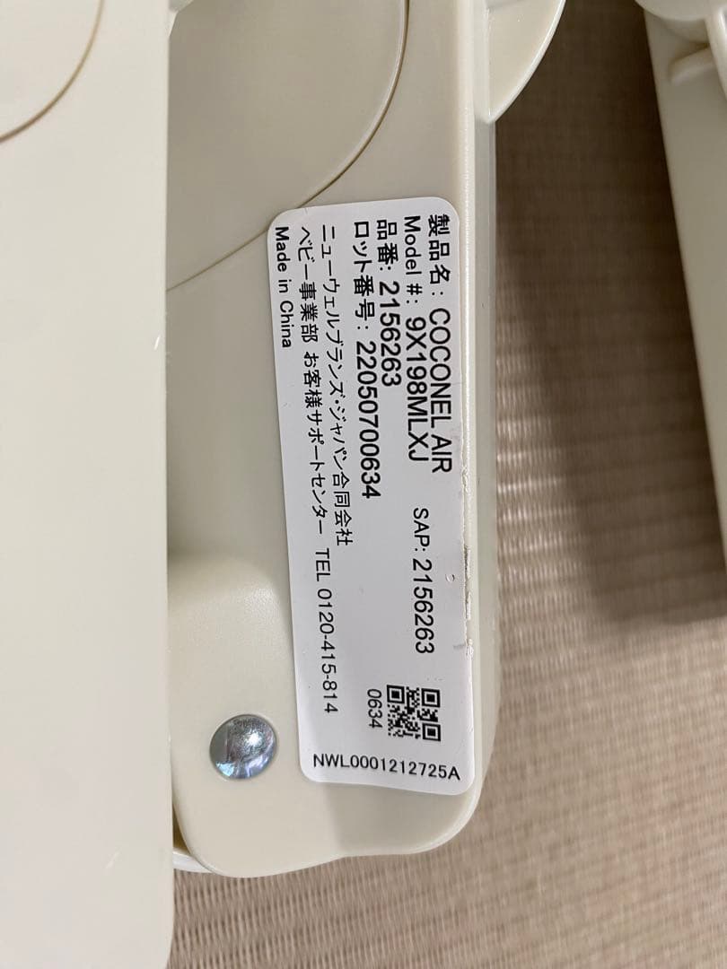 【値下げ】ココネルエアー ベビーベッド 美品