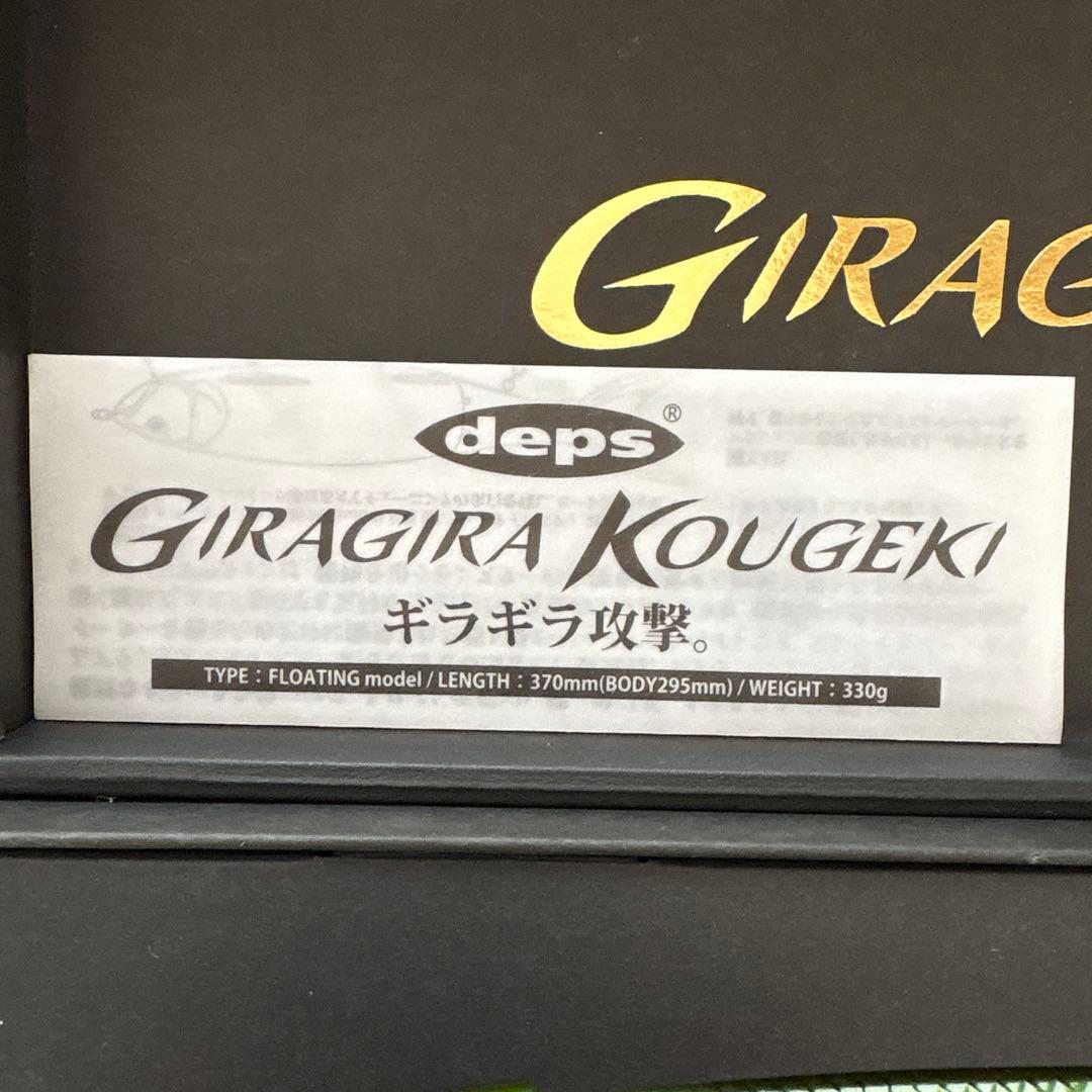 ☆美品☆デプス　ギラギラ攻撃　デッドリーケタバス