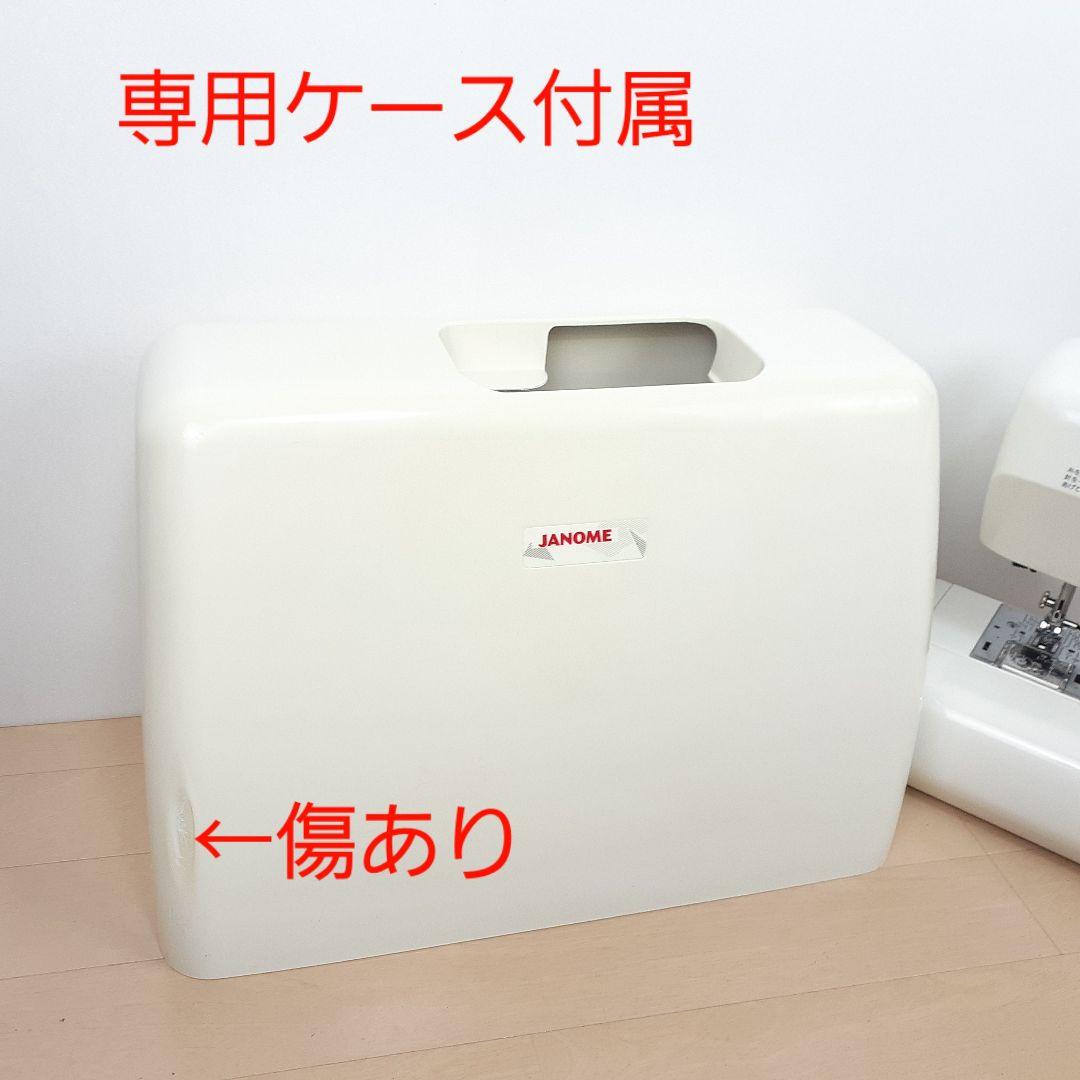 ジャノメ　電動ミシン本体　2660　メンテナンス済み