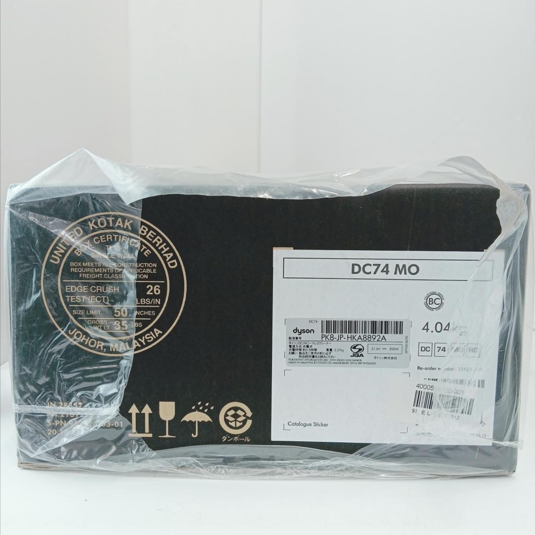 2m50015h2h 未開封 Dyson Fluffy 掃除機 モーターヘッド