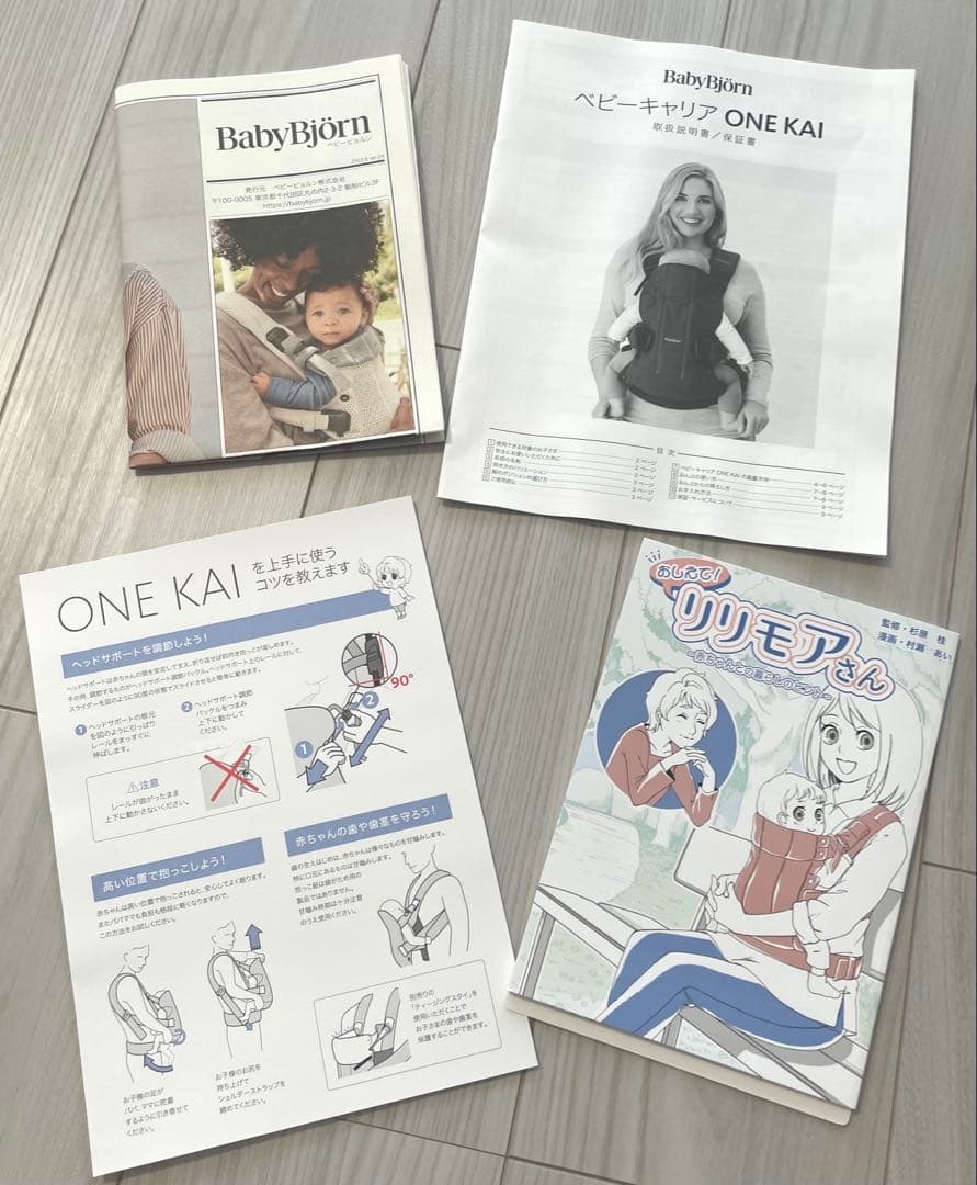 ベビービョルン　ワンカイエアー➕アーバンリサーチドアーズ　ケープ