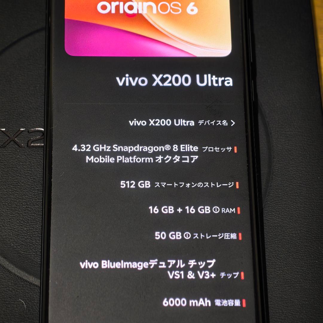スマートフォン本体 Vivo X200 Ultra 16/512GB
