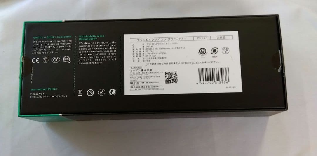 【新品未使用】DAFNI MINI HAIR STYLING HOT BRUSH