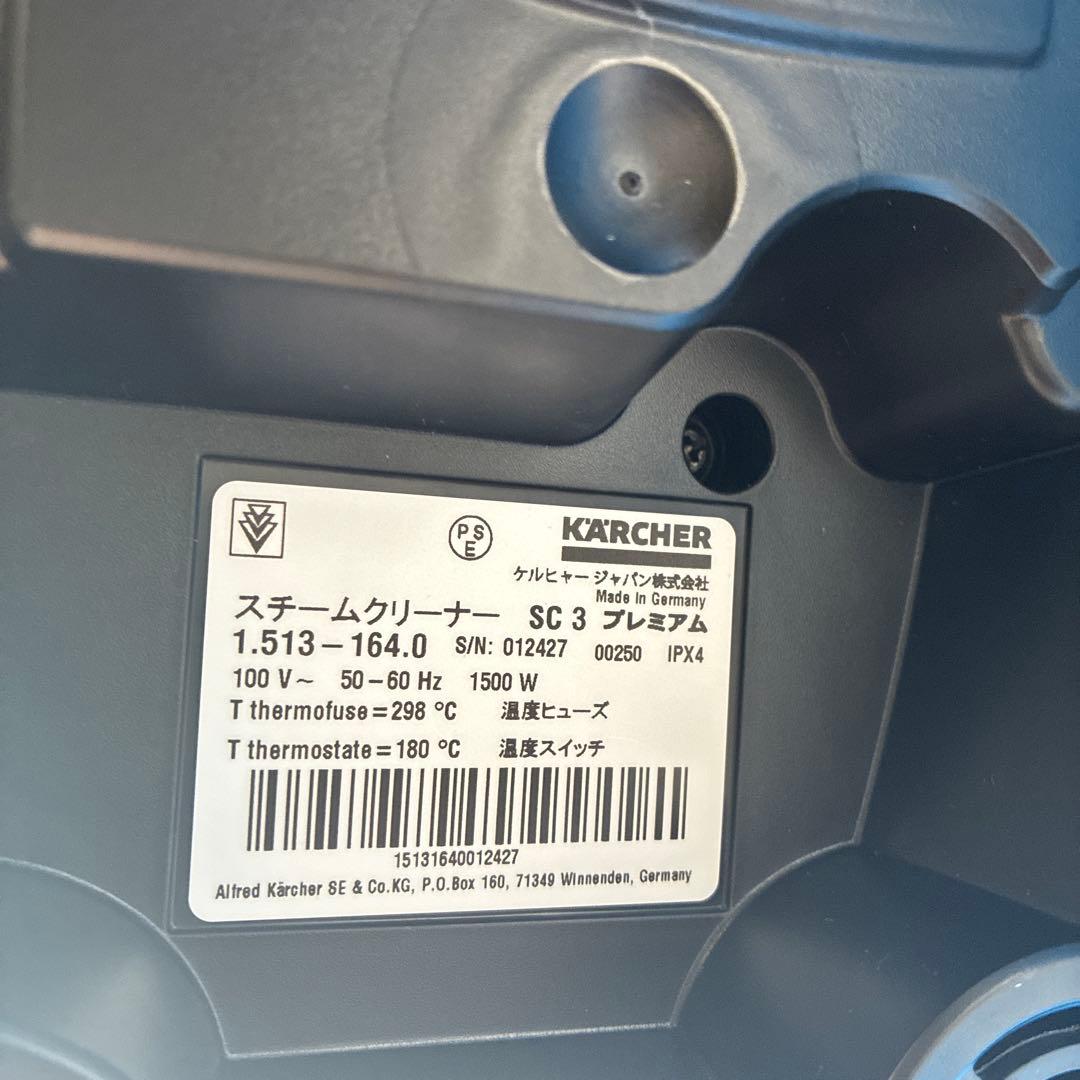 ケルヒャー スチームクリーナー SC3 EASYFIX