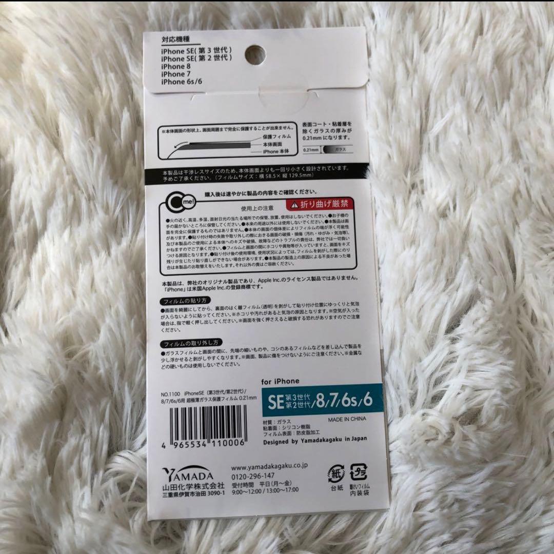 【極美品】iPhone SE3 64GB SIMフリー 【付属品】【即発送】