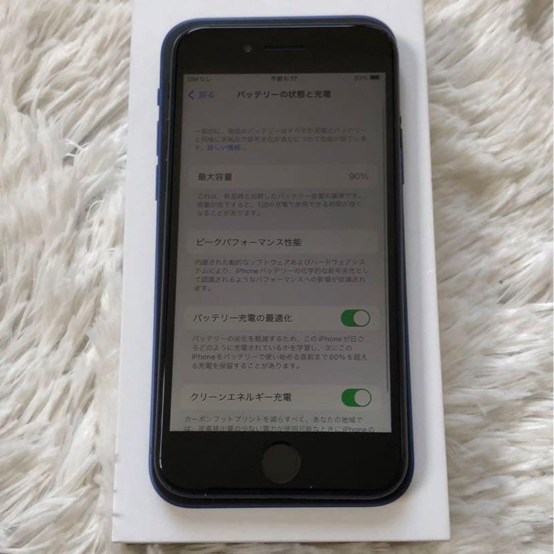 【極美品】iPhone SE3 64GB SIMフリー 【付属品】【即発送】