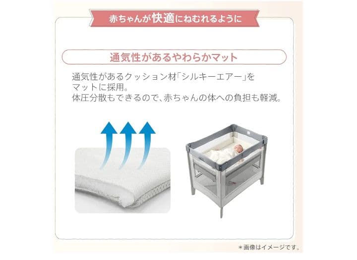 Aprica ベビーベッド ココネルエアープラス