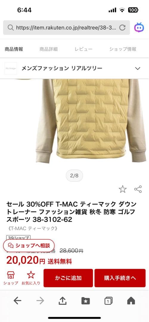 T-MAC ティーマック ダウントレーナー